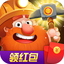 挖矿成首富游戏领红包