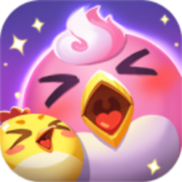 愤怒的小鸡消除版游戏