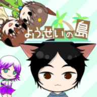 ようせいの島(妖精岛游戏)