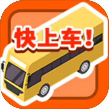 司机带带我手游