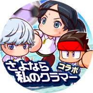 パワサカ(实况POWERFUL足球)