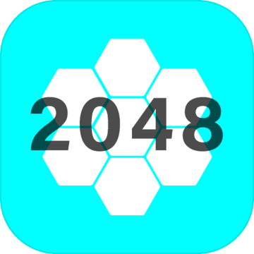 六边形2048游戏