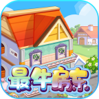 抖音最牛房东游戏