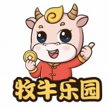 牧牛乐园游戏