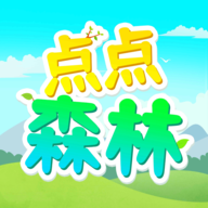 点点森林正版