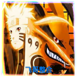 火影忍者终章格斗游戏飞逸整合(summer)