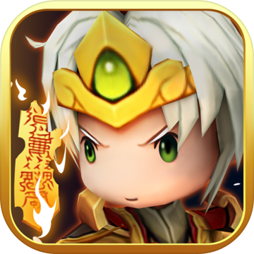 三国乱斗王者安卓版