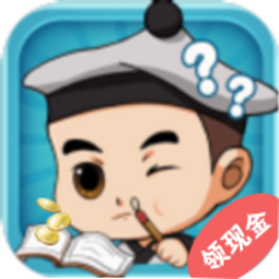 趣味成语极速版红包版