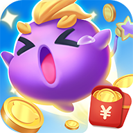 阿伟碰碰乐领红包