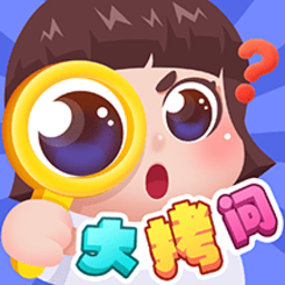生活大拷问游戏