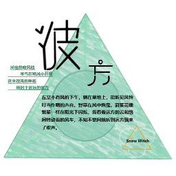 序章风之彼方手机版