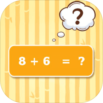 数字运算棋小游戏