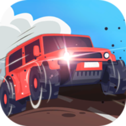 极速冲冲冲手游