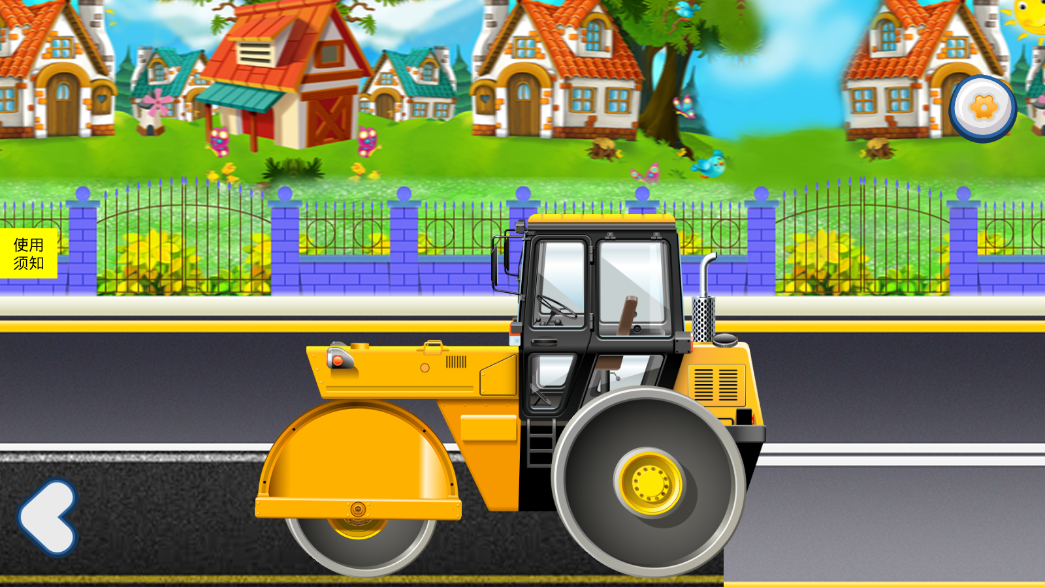 挖掘机工程车欢乐园游戏