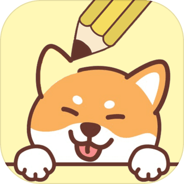 就差一笔了游戏