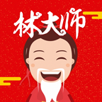 林大师起名app