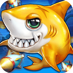 万炮金鲨捕鱼兑换码