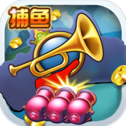 捕鱼争霸赛红包版