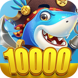 心悦捕鱼千炮版