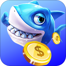 捕鱼大王赢话费