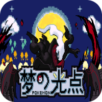 口袋妖怪梦的光点4.0金手指