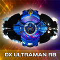 DX ULTRAMAN RB(罗布奥特曼dx变身器手机版)