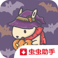 月兔冒险2020万圣节游戏