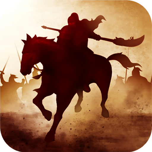 战略三国汉王纷争