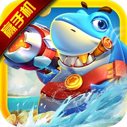 国民捕鱼免费捕鱼赢话费