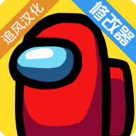 在我们之中汉化版