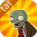 植物大战僵尸tat手机版安卓版