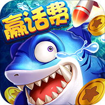 宝聚捕鱼app