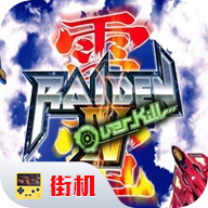 雷电2手机版完美版