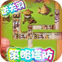 守卫主公送充值版