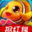 口袋捕鱼万炮版