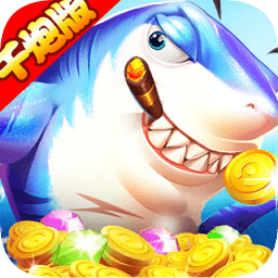 火山捕鱼oppo手机版