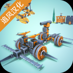 毁灭世界物理沙盒中文版汉化版