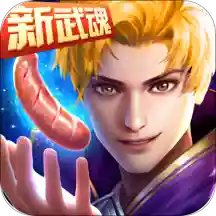 斗罗大陆新武魂h5手游