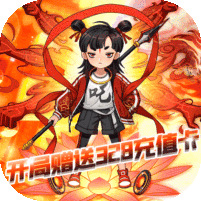 山海奇缘天天送充值奖励版