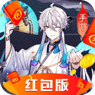 太吾画卷红包页面