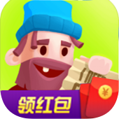 放置流浪汉领红包游戏