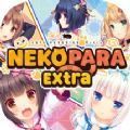 巧克力和香子兰nekopara4中文版