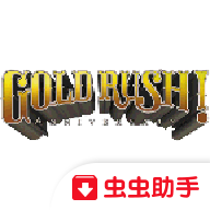 淘金热年度特别版手机版