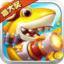 电竞捕鱼免费安装