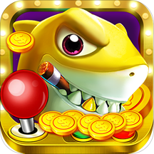 深海欢乐捕鱼安卓版