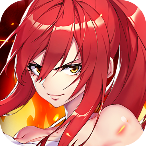 妖精的尾巴勇气之旅