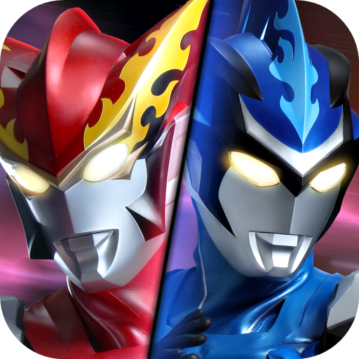 奥特曼王者传奇无限赛罗礼包兑换码2020