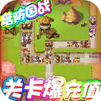 守卫主公送五虎上将福利版