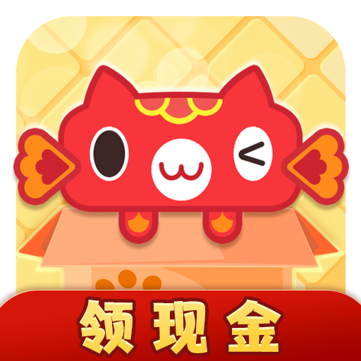 一划到底底红包版