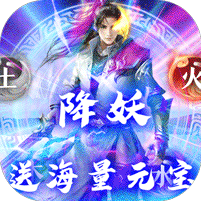 仙界幻世录爽玩GM商城特权